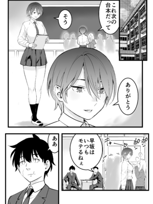 [蛍光党] オレの王子様系幼馴染が世界一かわいいんだが_02