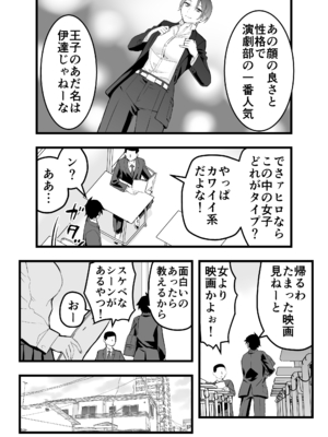 [蛍光党] オレの王子様系幼馴染が世界一かわいいんだが_03