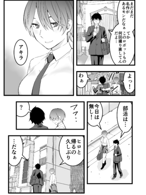 [蛍光党] オレの王子様系幼馴染が世界一かわいいんだが_04