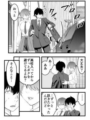 [蛍光党] オレの王子様系幼馴染が世界一かわいいんだが_05