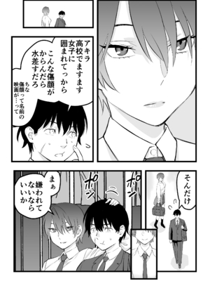 [蛍光党] オレの王子様系幼馴染が世界一かわいいんだが_06