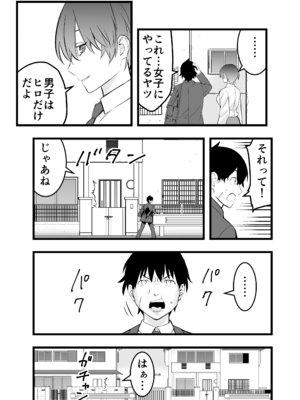 [蛍光党] オレの王子様系幼馴染が世界一かわいいんだが_07