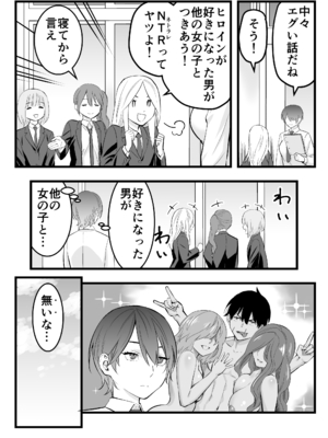 [蛍光党] オレの王子様系幼馴染が世界一かわいいんだが_09