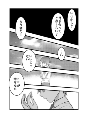 [蛍光党] オレの王子様系幼馴染が世界一かわいいんだが_12