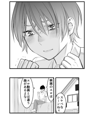 [蛍光党] オレの王子様系幼馴染が世界一かわいいんだが_13