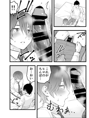 [蛍光党] オレの王子様系幼馴染が世界一かわいいんだが_17