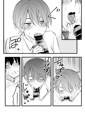 [蛍光党] オレの王子様系幼馴染が世界一かわいいんだが_18