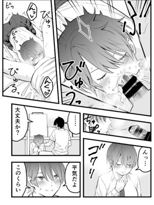 [蛍光党] オレの王子様系幼馴染が世界一かわいいんだが_19