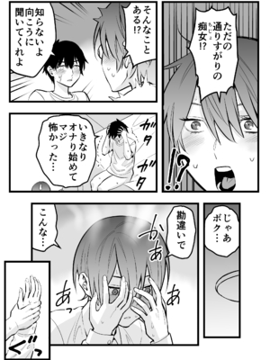 [蛍光党] オレの王子様系幼馴染が世界一かわいいんだが_21