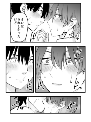 [蛍光党] オレの王子様系幼馴染が世界一かわいいんだが_22