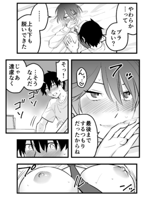 [蛍光党] オレの王子様系幼馴染が世界一かわいいんだが_24