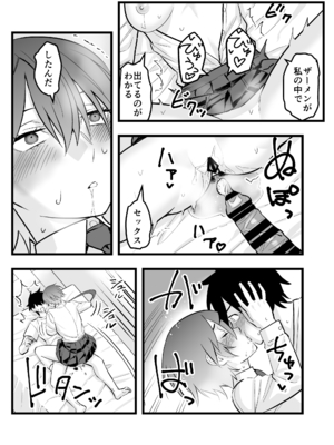 [蛍光党] オレの王子様系幼馴染が世界一かわいいんだが_37