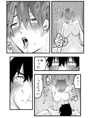 [蛍光党] オレの王子様系幼馴染が世界一かわいいんだが_41