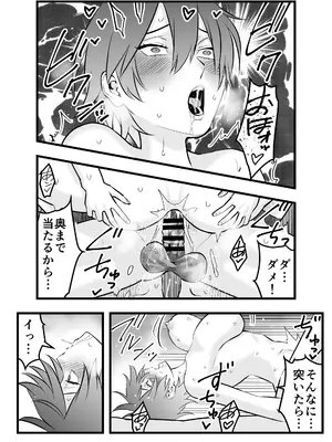 [蛍光党] オレの王子様系幼馴染が世界一かわいいんだが_43