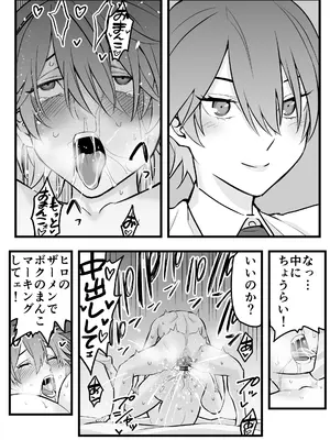 [蛍光党] オレの王子様系幼馴染が世界一かわいいんだが_52