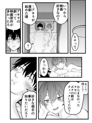 [蛍光党] オレの王子様系幼馴染が世界一かわいいんだが_54