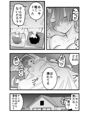 [蛍光党] オレの王子様系幼馴染が世界一かわいいんだが_55