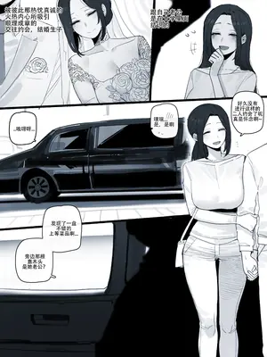 [ratatatat74] 被软蛋龟丈夫献给肥猪社长的无辜凄美夫人+堕入下流社长性欲溺泉的美人犬薰夫人_02