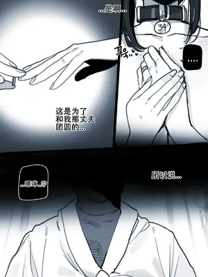 [ratatatat74] 被软蛋龟丈夫献给肥猪社长的无辜凄美夫人+堕入下流社长性欲溺泉的美人犬薰夫人_33