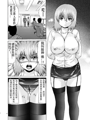 [さえき工房 (月下冴喜)] 俺の股縄を引っ張るんじゃねえッ!! [有条色狼汉化]_03