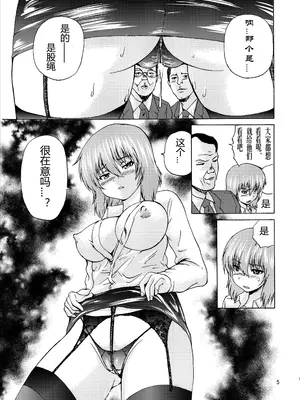 [さえき工房 (月下冴喜)] 俺の股縄を引っ張るんじゃねえッ!! [有条色狼汉化]_04