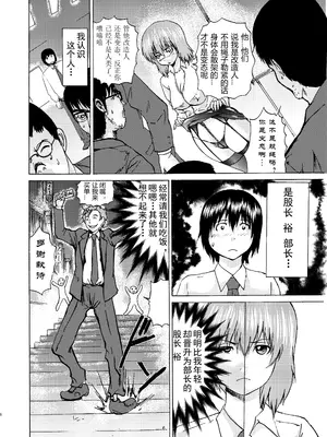 [さえき工房 (月下冴喜)] 俺の股縄を引っ張るんじゃねえッ!! [有条色狼汉化]_05