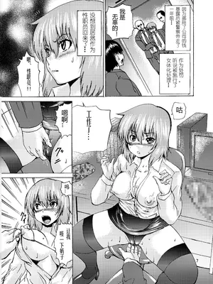 [さえき工房 (月下冴喜)] 俺の股縄を引っ張るんじゃねえッ!! [有条色狼汉化]_06