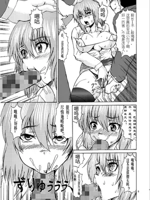 [さえき工房 (月下冴喜)] 俺の股縄を引っ張るんじゃねえッ!! [有条色狼汉化]_08