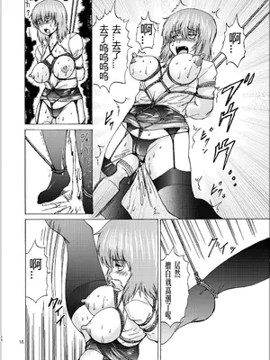 [さえき工房 (月下冴喜)] 俺の股縄を引っ張るんじゃねえッ!! [有条色狼汉化]_15