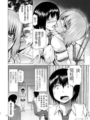 [さえき工房 (月下冴喜)] 俺の股縄を引っ張るんじゃねえッ!! [有条色狼汉化]_23