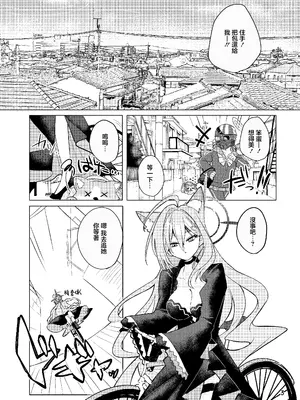  [しぐきち] ほどけるような甘さで_ブルーアーカイブ [中国翻訳]_03