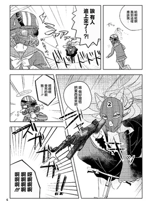  [しぐきち] ほどけるような甘さで_ブルーアーカイブ [中国翻訳]_04