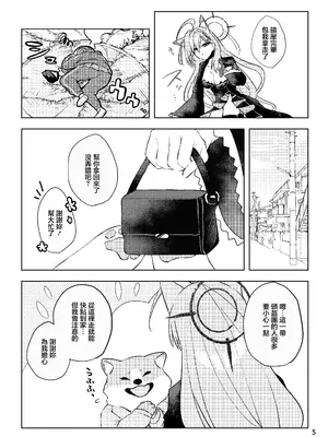  [しぐきち] ほどけるような甘さで_ブルーアーカイブ [中国翻訳]_05