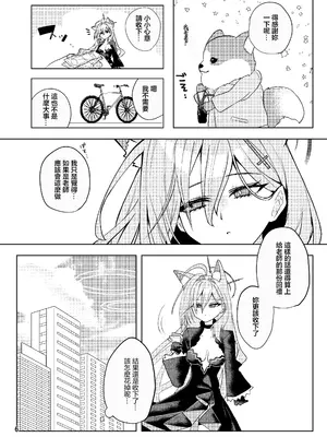  [しぐきち] ほどけるような甘さで_ブルーアーカイブ [中国翻訳]_06