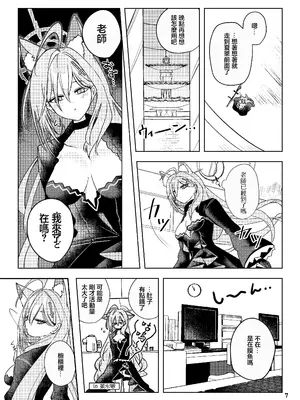  [しぐきち] ほどけるような甘さで_ブルーアーカイブ [中国翻訳]_07