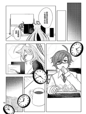  [しぐきち] ほどけるような甘さで_ブルーアーカイブ [中国翻訳]_10