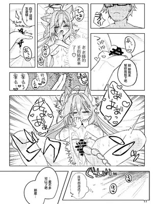  [しぐきち] ほどけるような甘さで_ブルーアーカイブ [中国翻訳]_17