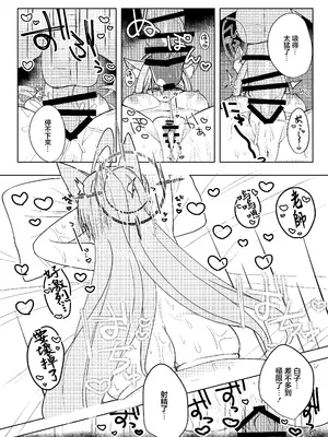  [しぐきち] ほどけるような甘さで_ブルーアーカイブ [中国翻訳]_20