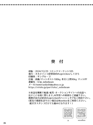  [しぐきち] ほどけるような甘さで_ブルーアーカイブ [中国翻訳]_24