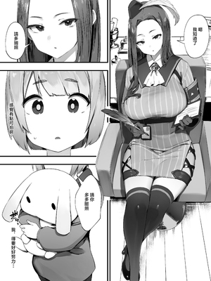 [にぎりうさぎ] ギルドのお姉さん [中国翻訳]_02