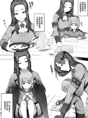 [にぎりうさぎ] ギルドのお姉さん [中国翻訳]_03