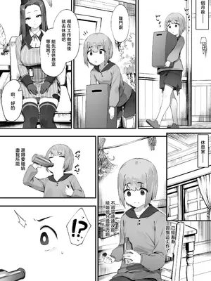 [にぎりうさぎ] ギルドのお姉さん [中国翻訳]_04