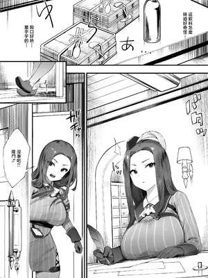 [にぎりうさぎ] ギルドのお姉さん [中国翻訳]_05