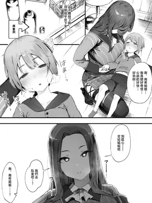 [にぎりうさぎ] ギルドのお姉さん [中国翻訳]_06