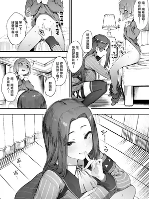 [にぎりうさぎ] ギルドのお姉さん [中国翻訳]_07