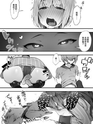 [にぎりうさぎ] ギルドのお姉さん [中国翻訳]_09