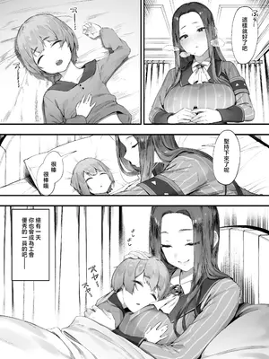 [にぎりうさぎ] ギルドのお姉さん [中国翻訳]_11