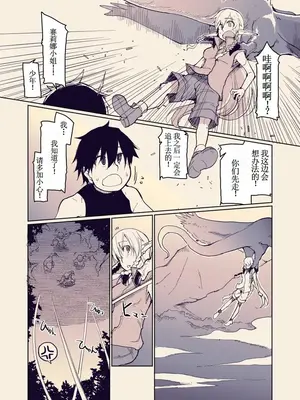 [めたもる (りょう)] ドスケベエルフの異種姦日記 13 [古月个人汉化] [DL版]_03