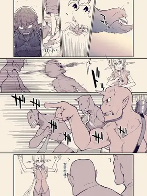 [めたもる (りょう)] ドスケベエルフの異種姦日記 13 [古月个人汉化] [DL版]_04