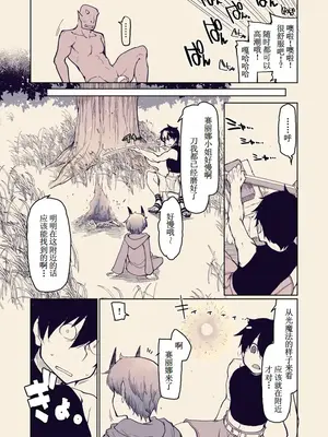 [めたもる (りょう)] ドスケベエルフの異種姦日記 13 [古月个人汉化] [DL版]_20